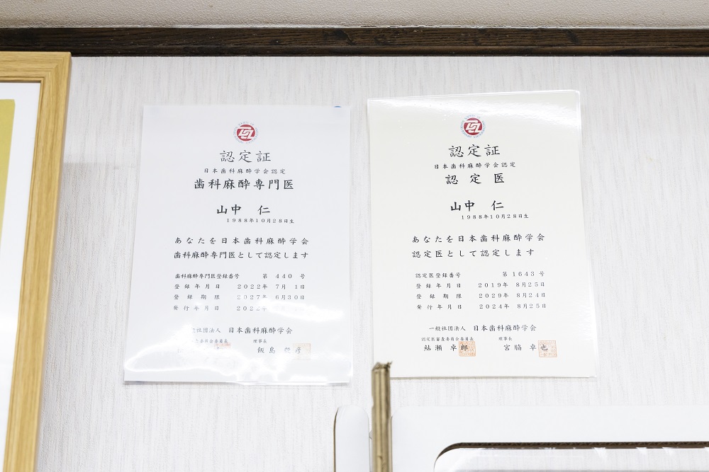 まさよし歯科医院