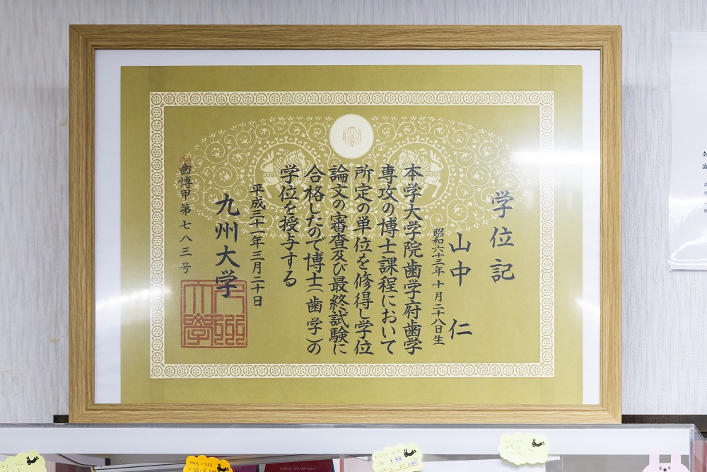 古賀市新久保で歯周病治療をご検討の方へ
