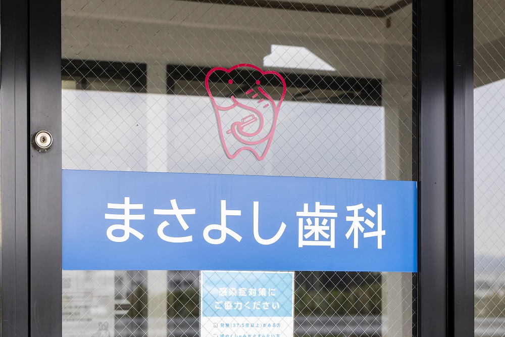 古賀市新久保でセラミック治療をご検討の方へ