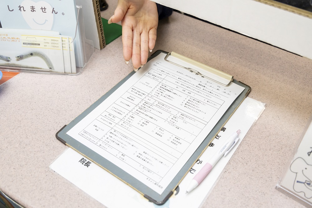 受付・問診票の記入